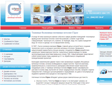 Tablet Screenshot of clipso-union.com.ua